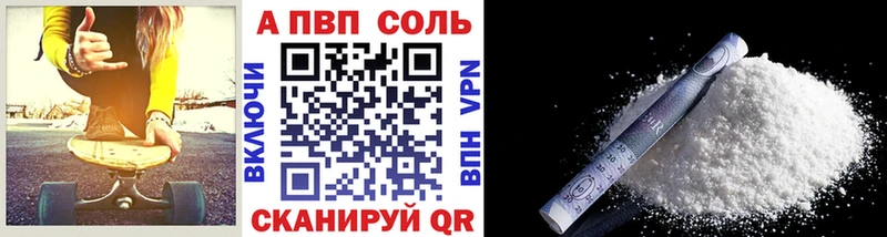 A PVP Crystall  Злынка 