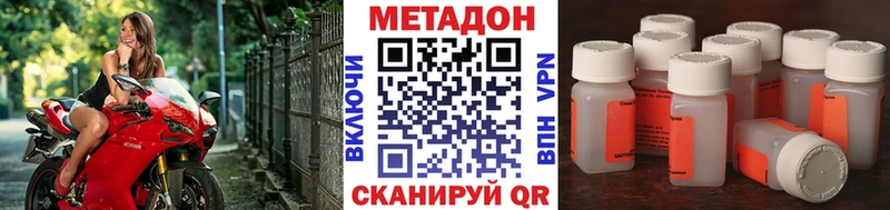 купить наркоту  Злынка  Метадон VHQ 